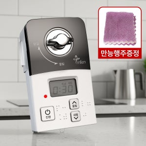 미랜콕 가스차단기 멜로디 음성 자동 키퍼 밸브 잠금 차단 LPG 도시가스 타이머 미랜