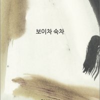 [시음차] 흑차, 보이차