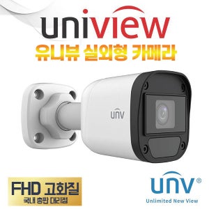 유니뷰 CCTV 카메라 실외용 적외선 2MP 4mm