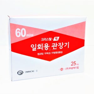 부광메디텍 일회용 멸균 관장용 주사기 관장기 60CC 25개