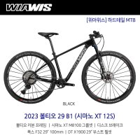 2023 위아위스 볼티오 29 B1 시마노 XT 12단 하드테일 XC MTB 산악자전거