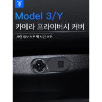 노트북카메라가리개 사생활 개인 월패드 슬라이드 정보 캠 커버 보호 렌즈 웹