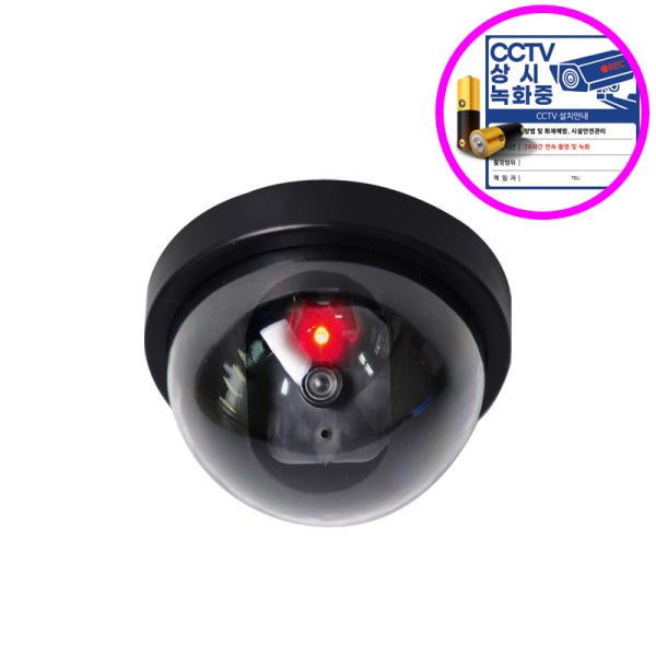 모형 CCTV 가짜 방범용 CCTV 감시 카메라 보급형 돔카메라