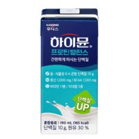 일동후디스 하이뮨 프로틴 밸런스 190ml