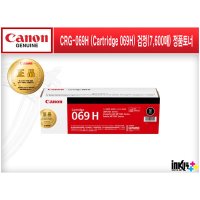 CRG-069H 캐논 검정 정품 토너 LBP674CX MF756CX