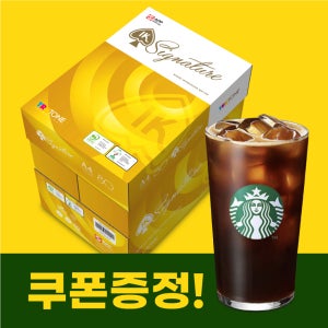 IK 시그니쳐 80g A4 복사용지 1박스 (2500매)