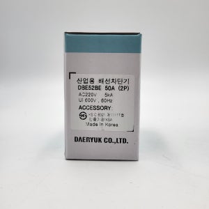 배선용차단기 MCCB DBE 52BE 50A 대륙 DACO