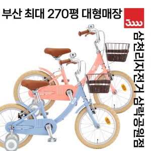 2023 부산 삼천리자전거 아동 키즈 16 딩고 클래식 - 엠티비월드