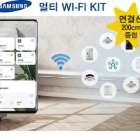 [공동구매] 삼성에어컨 와이파이 키트 AIM-H04N 정품 [1대 구매가능]