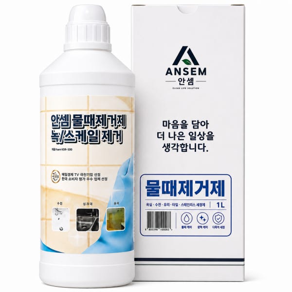 안셈 욕실 물때 청소 화장실 싱크대 유리 특허 물때제거제 1L