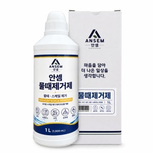 안셈 욕실 물때 청소 화장실 싱크대 유리 특허 물때제거제 1L