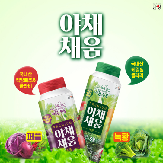 야채채움 녹황 제품 이미지