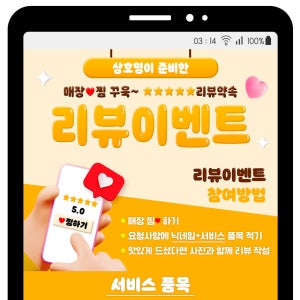 리뷰배너 배너디자인 배달의민족 음식점 서비스 - 10번