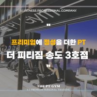 더피티짐 PT 40회권