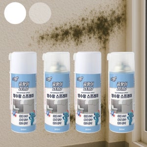 크린위즈 곰팡이제로 방수왕 누수방지 방수코팅제 코팅스프레이 300ml 4통
