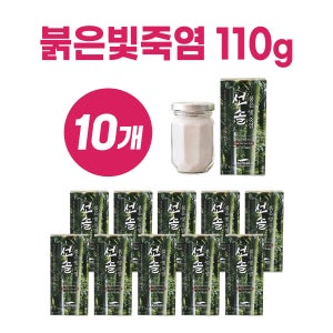 9회 자죽염 붉은빛죽염 110g, 10개