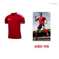 아디다스 축구 손흥민 유니폼 마킹 대한민국 캡틴