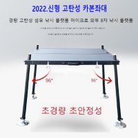 카본좌대 중국좌대 중국산좌대 카본 중층 대민물낚시