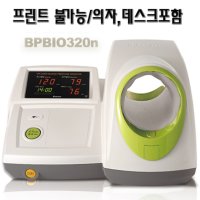 인바디 디지털 병원용 탁상혈압계 BPBIO 320n