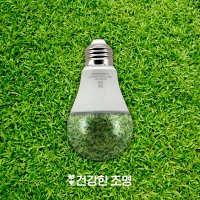 건강한조명 12W 식물등 전구 조명 식물 LED 전등 램프