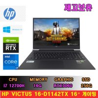 HP게이밍노트북 16-D1142TX 16인치 VICTUS RTX3060 win11 빅터스