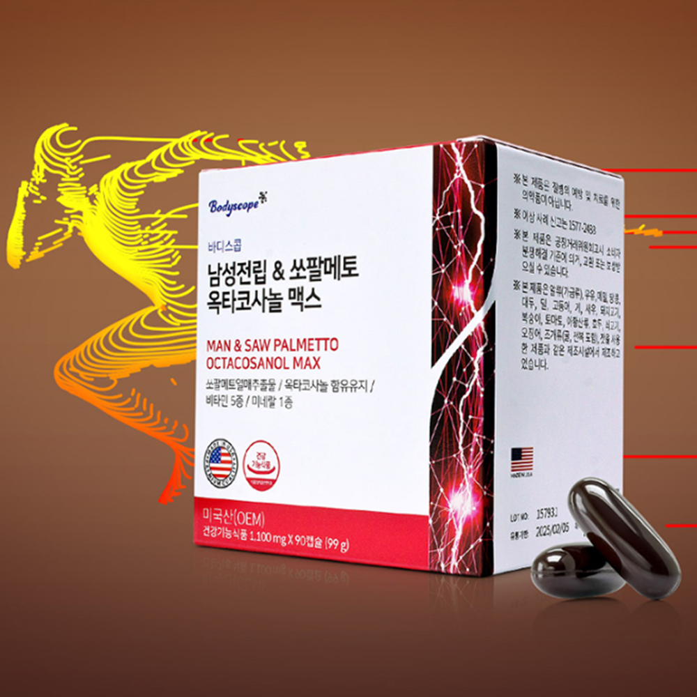<b>전립선비대증</b>영양제 좋은 음식 쏘팔메토 성분 미국산 쏘팔메토