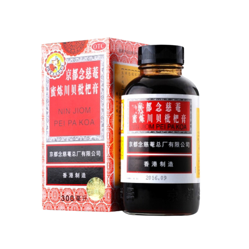 홍콩 닌지옴 비파 시럽 150ml, 300ml 기침시럽 NinJiom