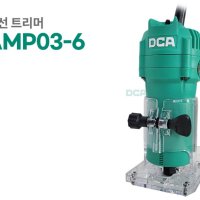 DCA 트리머 모서리 가공 홈파기 530W AMP03-6