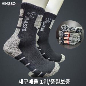 [힘쏘] 남성용 / 등산양말 이중쿠션 작업 중목 양말 / 등산 작업용 / 8켤레