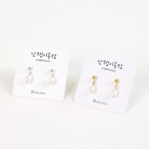 담주진주 실버 드롭 귀걸이