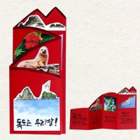 DIY 만들기 독도 생물책 종이접기 놀이 학교 수업 미술 재료