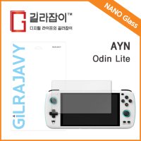 [길라잡이] AYN Odin Lite 9H 나노글라스 보호필름 [무료배송]