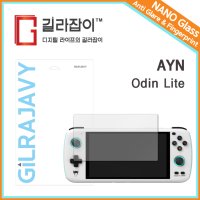 [길라잡이] AYN Odin Lite 저반사 지문방지 9H 나노글라스 보호필름 [무료배송]