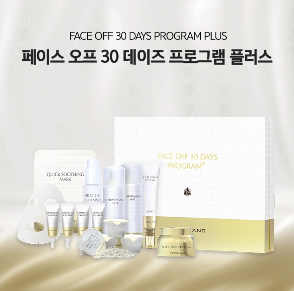 <b>하이리빙</b> 페이스오프 해초필링, 해면필링, 홈케어 피부관리