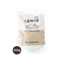 볶지않은 생 들깨 가루 국산 들깨팩 300g