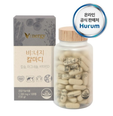 <b>칼슘</b> 보충제 영양제 2박스 칼마디 <b>칼슘마그네슘</b>비타민D <b>칼슘</b>제