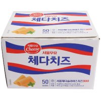 서울우유 체다 슬라이스 치즈, 900g(18g x 50매)