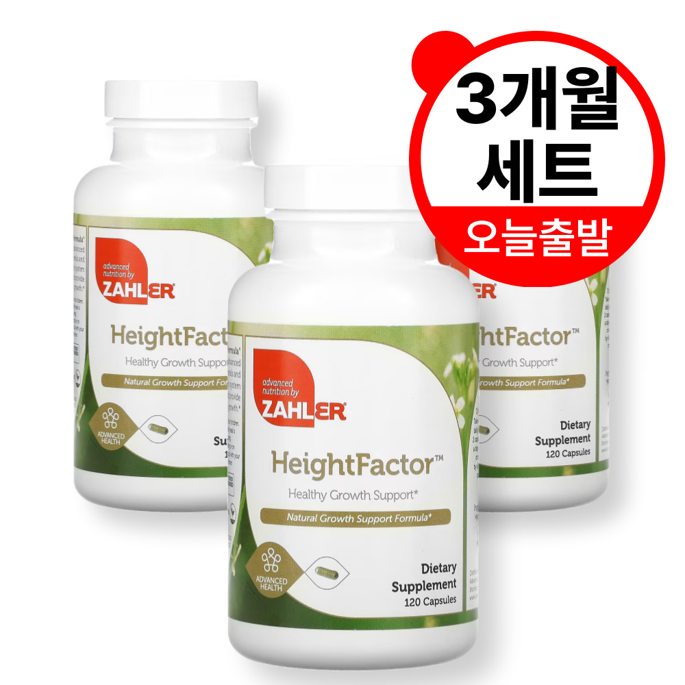 [3통] <b>자일러</b> 하이트팩터 키 즈 자신감이 크는 <b>성장</b> 기 아이 중학생 360정 약 3개월 분