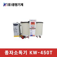 광원기계 KW-450T 소독기 종자소독기 온탕소독기 키다리병예방 볍씨소독