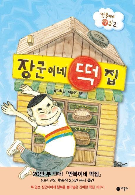 자매떡집 이미지