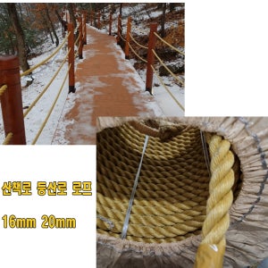 산책로 등산로 가이드로프 20mm-10미터절단 황색 노랑색 가드라인 울타리 테두리염색