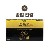 광동 견옥고 본 (트릿형 30개입)+애니멀스틱불리 2스틱+캐니비타 올인원 덴탈츄2개