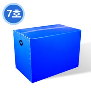 대성 대형 이사박스 7호 (700×450×500) 택배 단프라박스 플라스틱 이삿짐 이사짐 이사용 PP