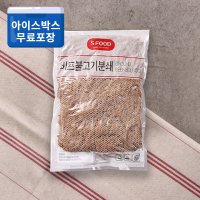 에쓰푸드 불고기분쇄 1kg SFOOD 불고기 토핑 탑핑 피자 만들기 샌드위치 샐러드 재료