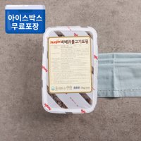 선진 바베큐 불고기 토핑 1kg 냉동 피자토핑 피자만들기 재료