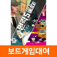 [보드게임 대여] 언락5