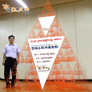 포디프레임 4D 시에르핀스키삼각형 이등변5단계