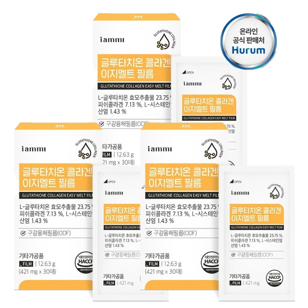 <b>아이엠</b>미 글루타치온 콜라겐 이지멜트 필름 30매X2개 비타민C 시스테인 캐나다 이너뷰티 피부 영양제 물없이간편한 3초 <b>스킨</b>케어 토탈 솔루션 레몬맛 엘라스틴 밀크세라마이드 <b>히알루론산</b>