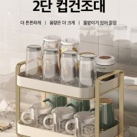 비스포크 식기건조대 2단 그릇 컵 건조대