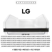 LG 정품 시그니처 오브제 냉장고 냉동실 병꽂이 바구니 AJP73654860 소모품 단품